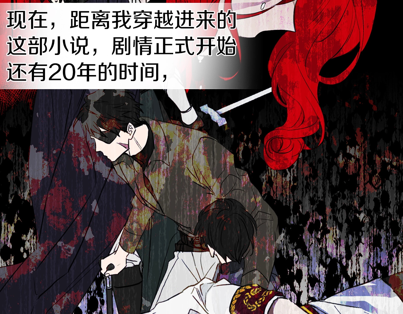 快去搞定铁壁皇帝！ 序章 攻略他！ 第11页
