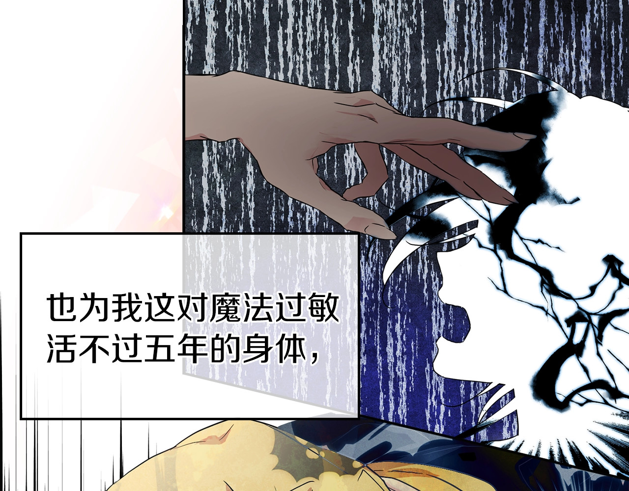 快去搞定铁壁皇帝！ 序章 攻略他！ 第13页