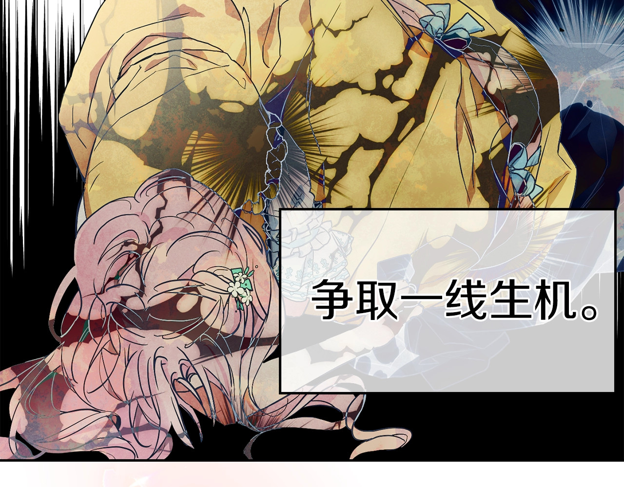 快去搞定铁壁皇帝！ 序章 攻略他！ 第14页