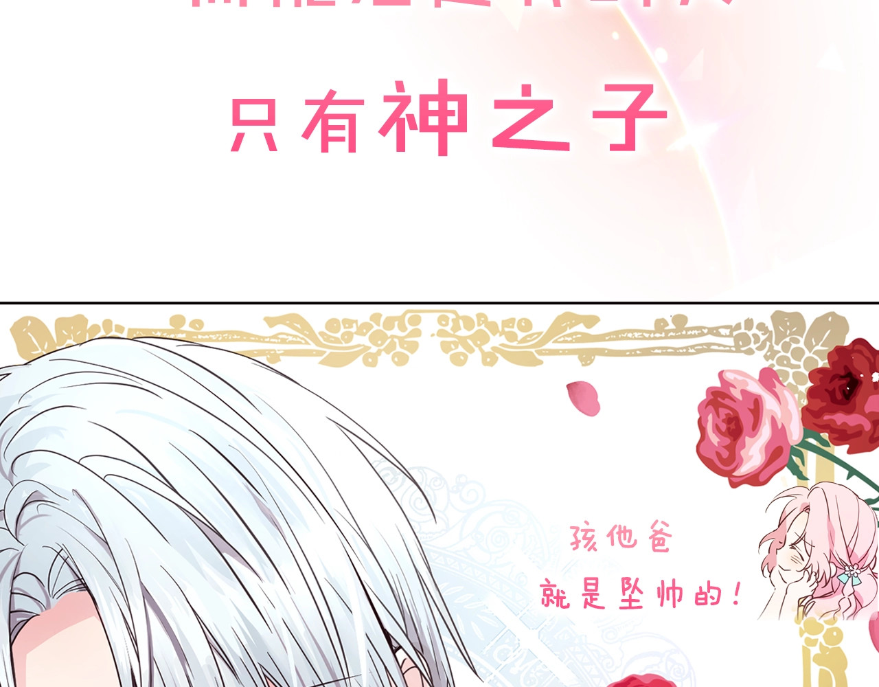 快去搞定铁壁皇帝！ 序章 攻略他！ 第16页