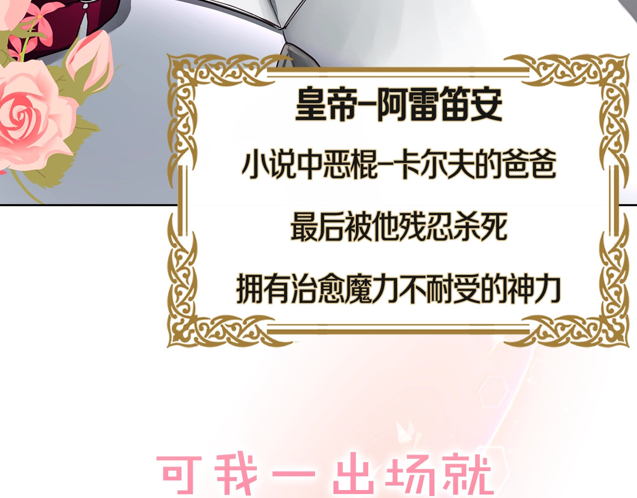 快去搞定铁壁皇帝！ 序章 攻略他！ 第18页