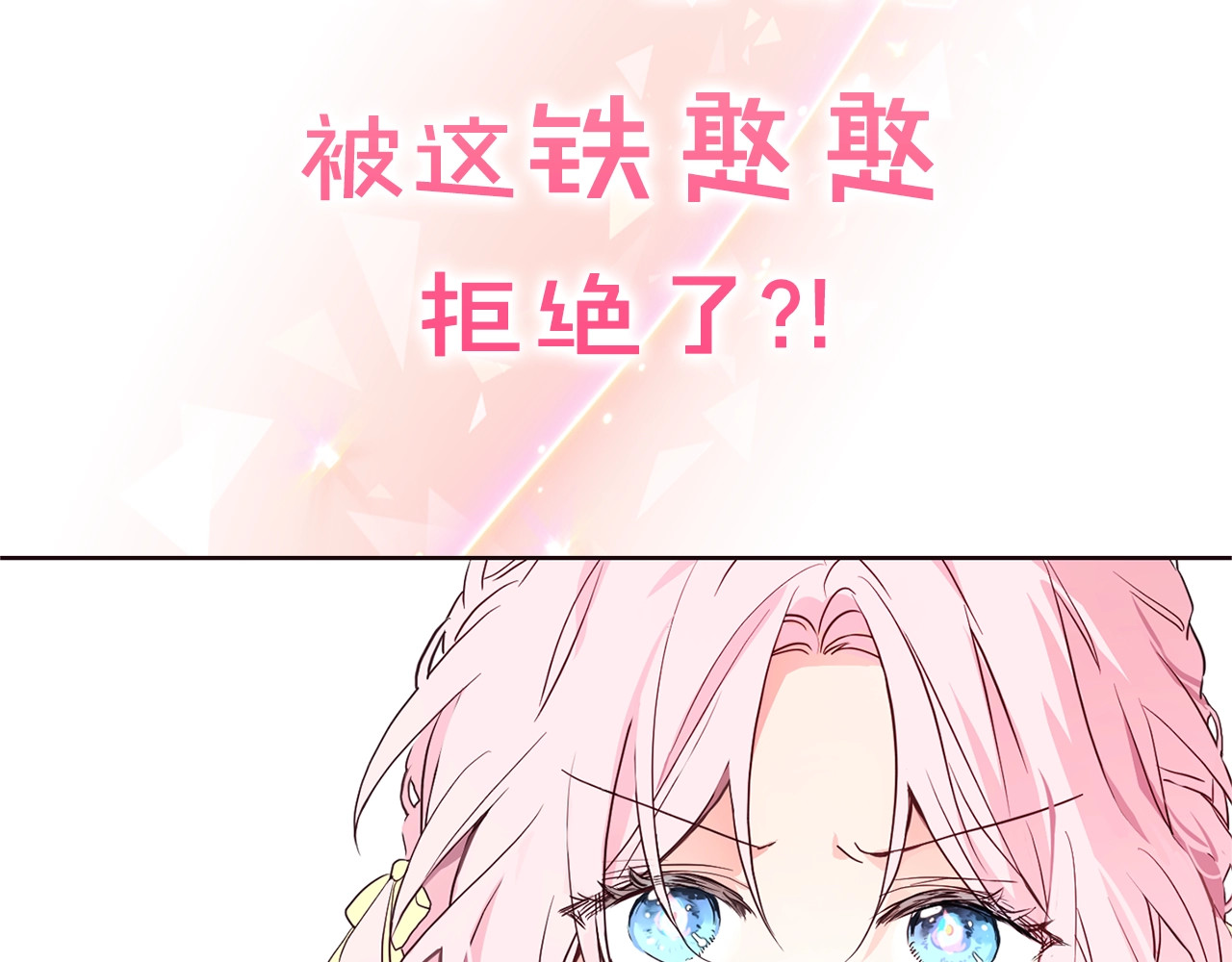 快去搞定铁壁皇帝！ 序章 攻略他！ 第19页