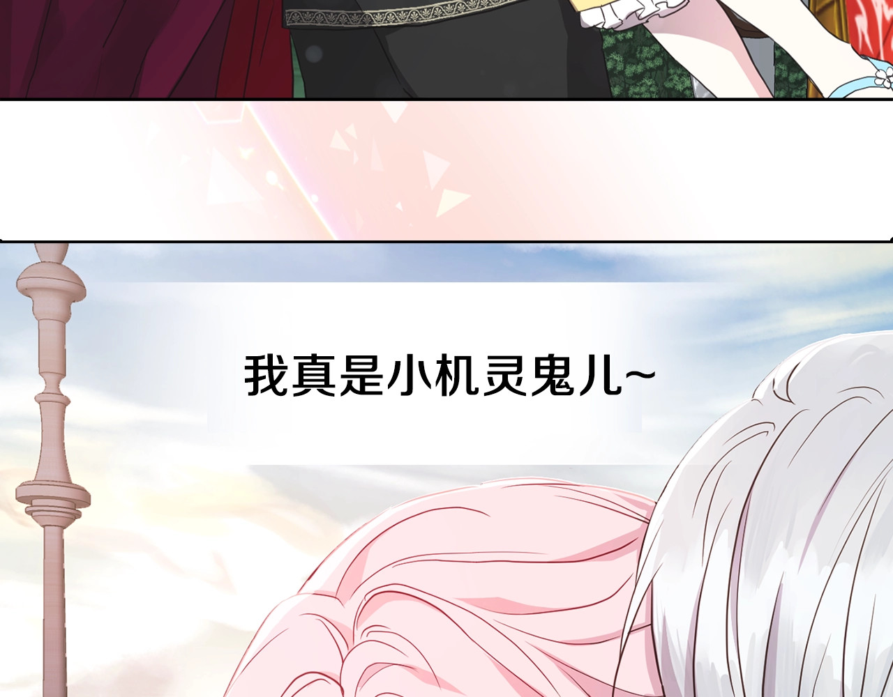 快去搞定铁壁皇帝！ 序章 攻略他！ 第28页