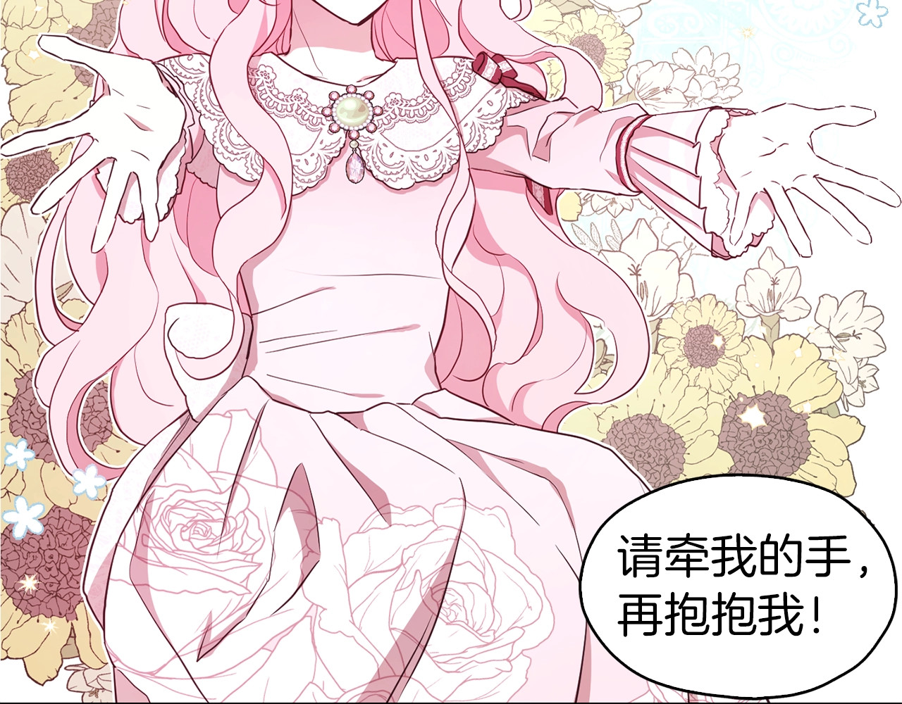 快去搞定铁壁皇帝！ 序章 攻略他！ 第32页