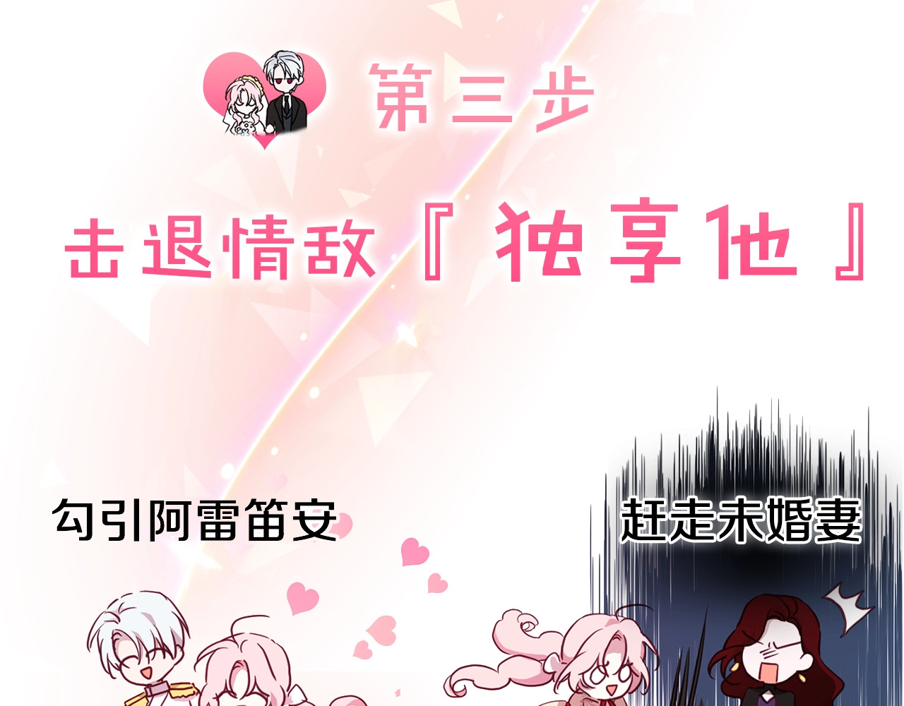 快去搞定铁壁皇帝！ 序章 攻略他！ 第35页