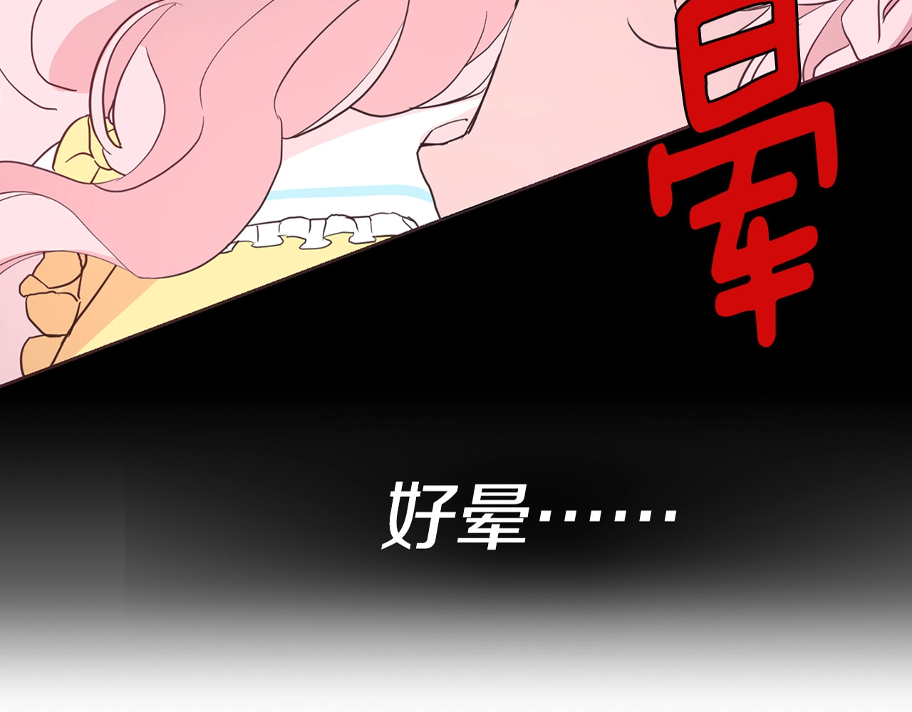 快去搞定铁壁皇帝！ 序章 攻略他！ 第45页