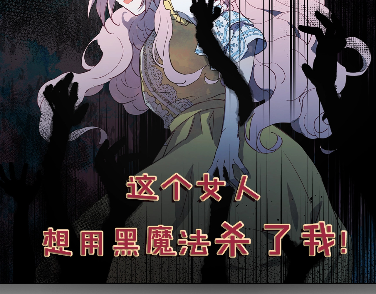快去搞定铁壁皇帝！ 序章 攻略他！ 第47页