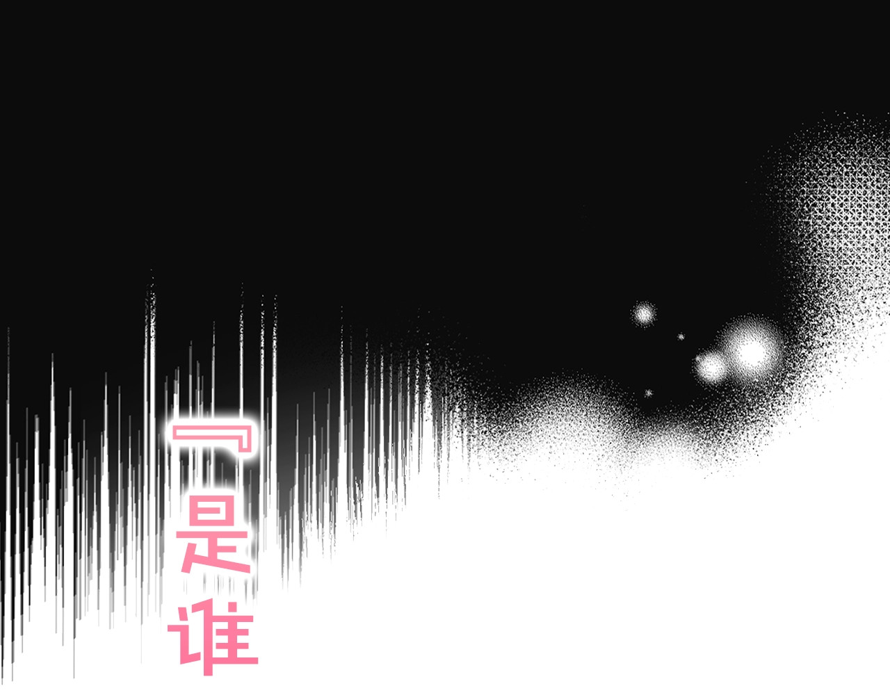 快去搞定铁壁皇帝！ 序章 攻略他！ 第51页