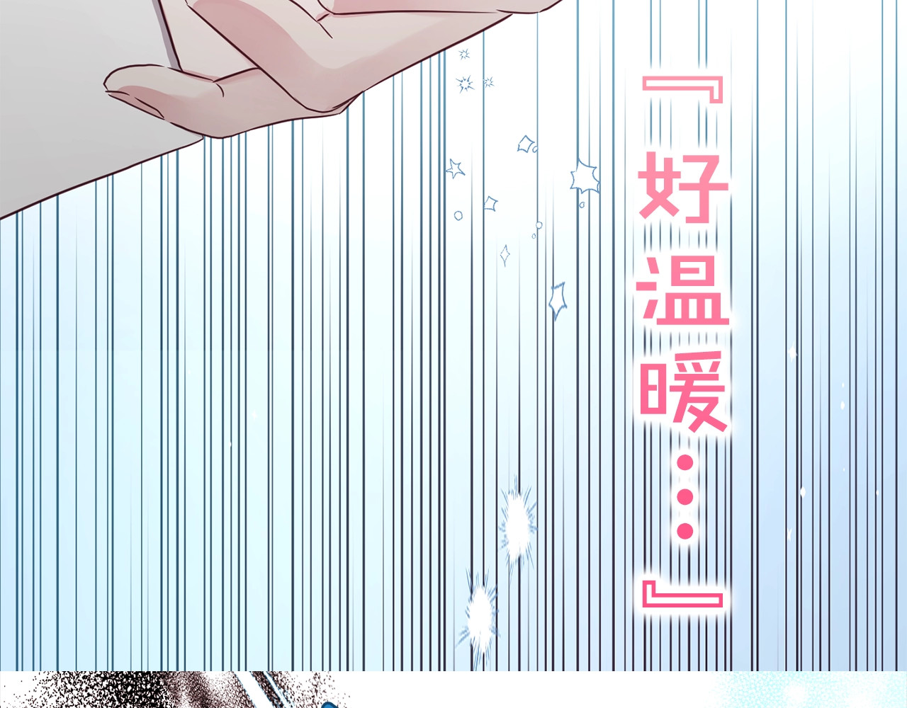 快去搞定铁壁皇帝！ 序章 攻略他！ 第53页