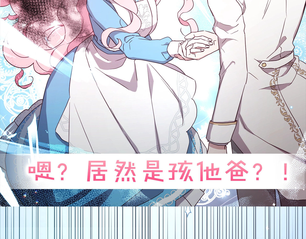 快去搞定铁壁皇帝！ 序章 攻略他！ 第55页