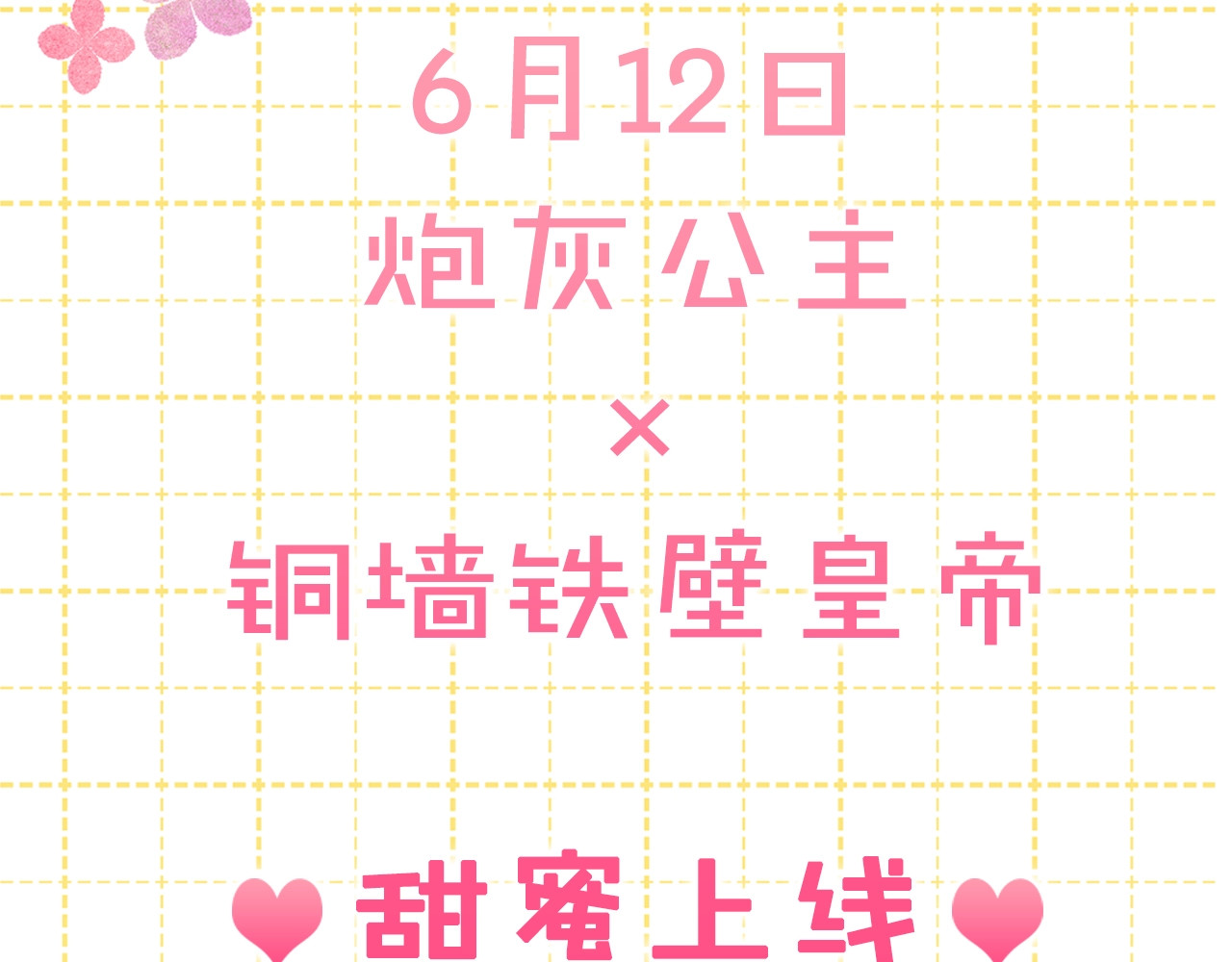 快去搞定铁壁皇帝！ 序章 攻略他！ 第59页