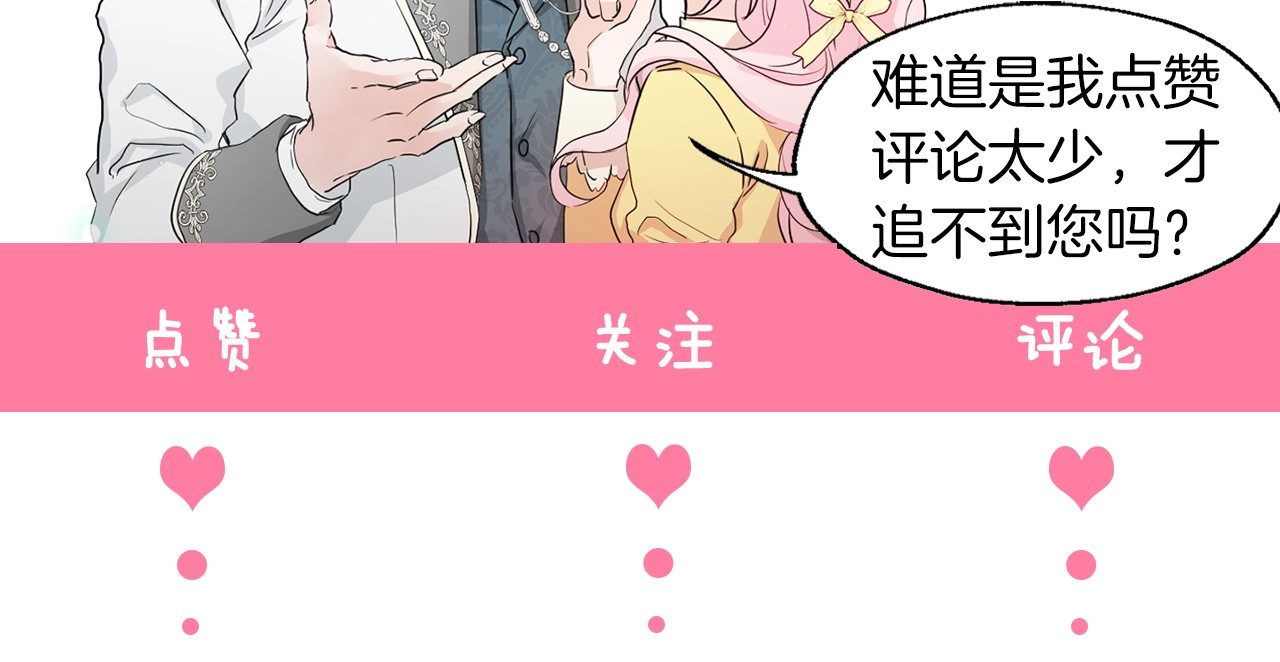 快去搞定铁壁皇帝！ 序章 攻略他！ 第64页