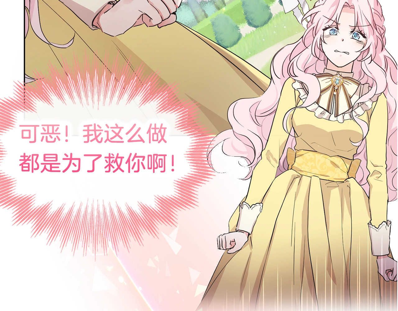 快去搞定铁壁皇帝！ 序章 攻略他！ 第9页