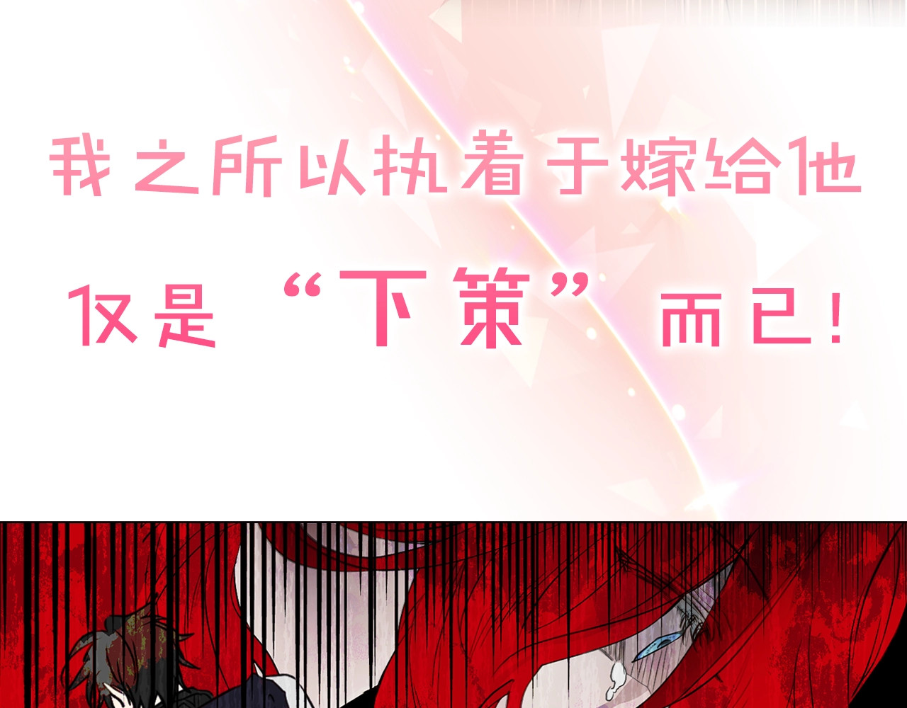 快去搞定铁壁皇帝！ 序章 攻略他！ 第10页