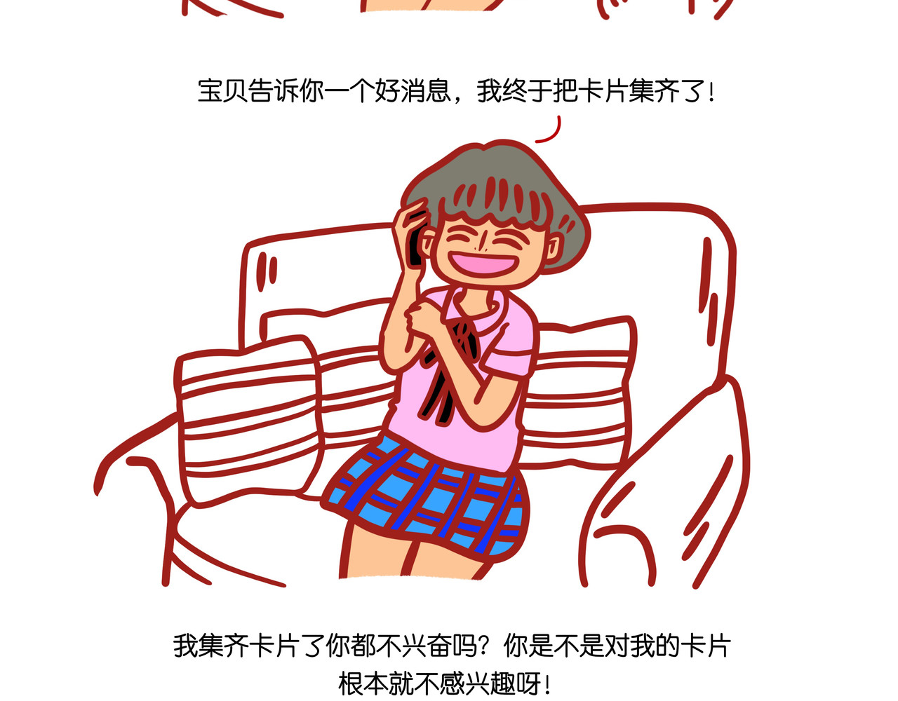 爱情碰碰碰 第二章节 我要不要整容 第2页