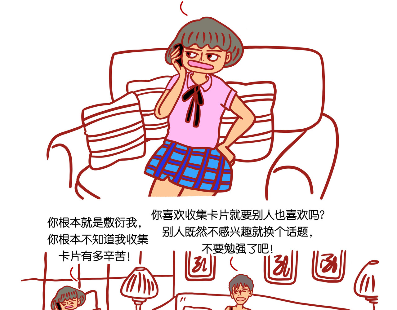 爱情碰碰碰 第二章节 我要不要整容 第3页