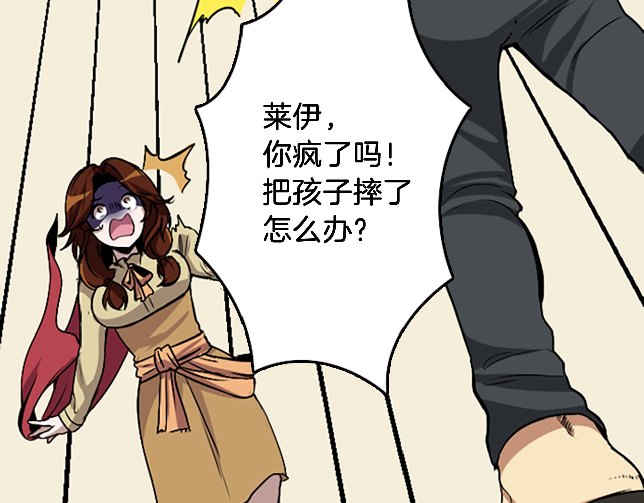 三岁开始做王者 第1季第1话 我死了？ 第124页