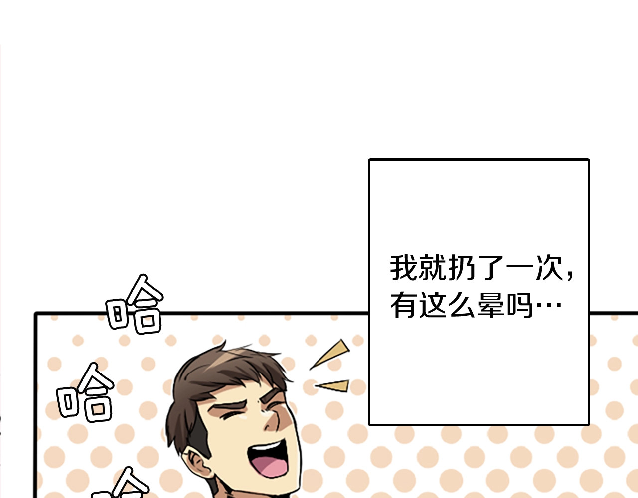 三岁开始做王者 第1季第1话 我死了？ 第127页