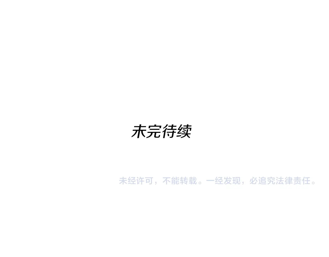 三岁开始做王者 第1季第1话 我死了？ 第158页