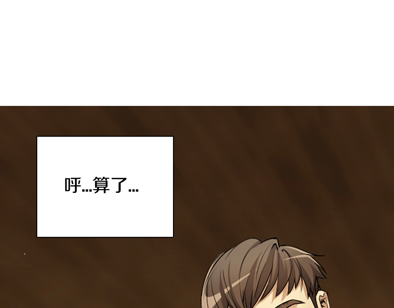 三岁开始做王者 第1季第1话 我死了？ 第58页