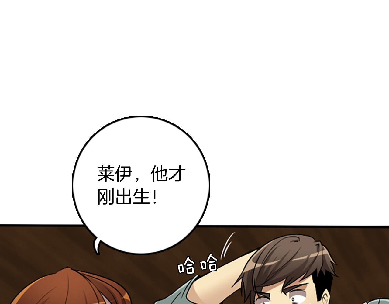 三岁开始做王者 第1季第1话 我死了？ 第65页
