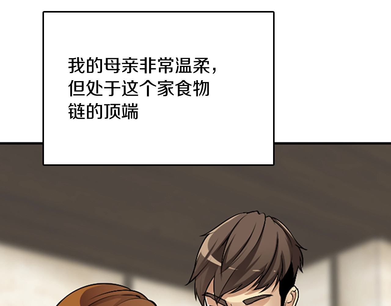 三岁开始做王者 第1季第1话 我死了？ 第89页