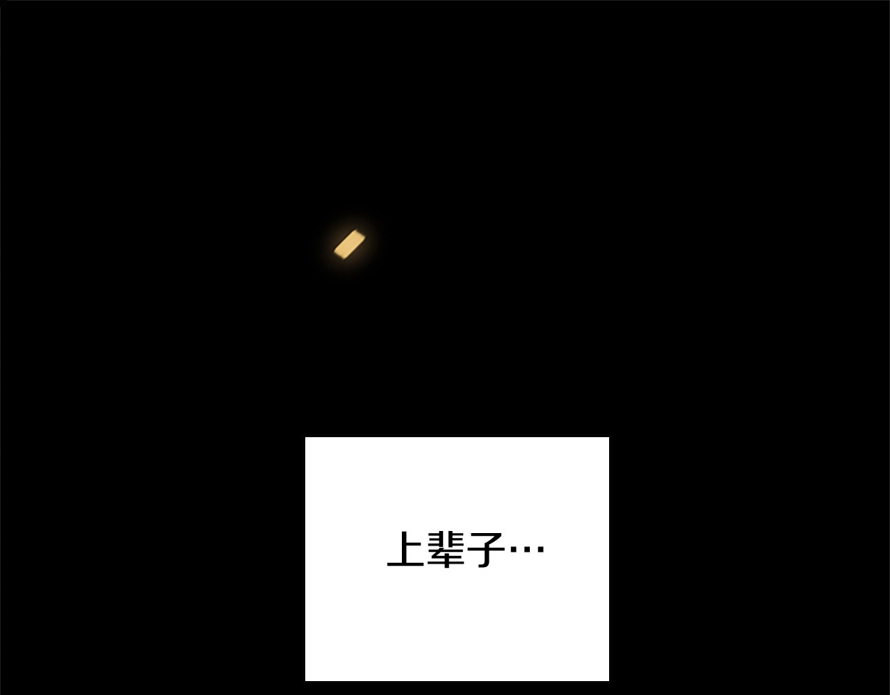 三岁开始做王者 第1季第2话 法力核心 第1页