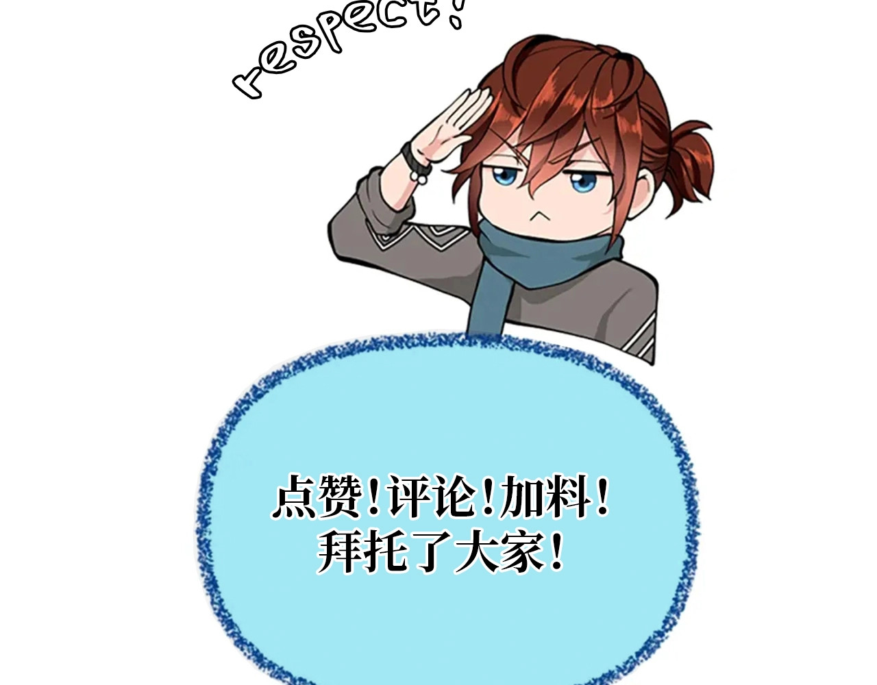 三岁开始做王者 第1季第2话 法力核心 第203页