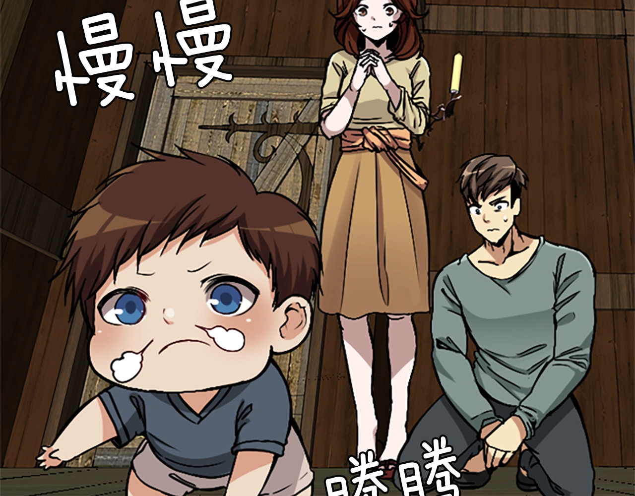三岁开始做王者 第1季第2话 法力核心 第32页