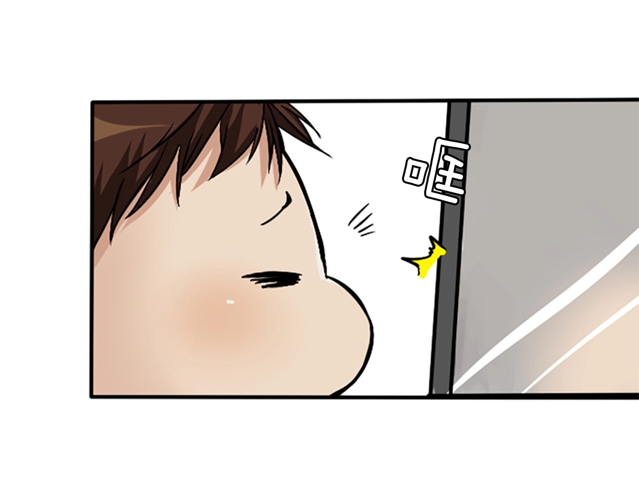 三岁开始做王者 第1季第2话 法力核心 第36页