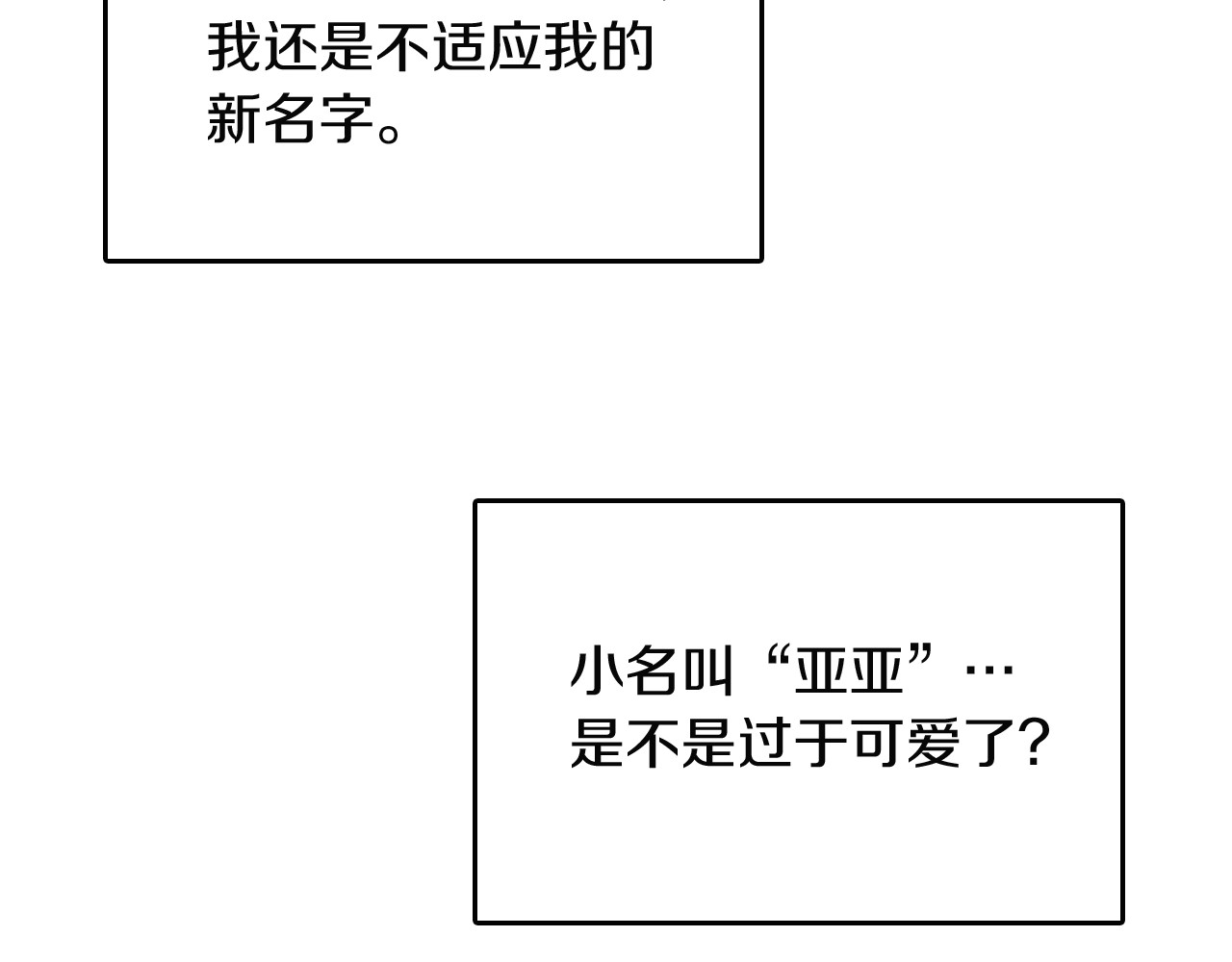 三岁开始做王者 第1季第2话 法力核心 第42页