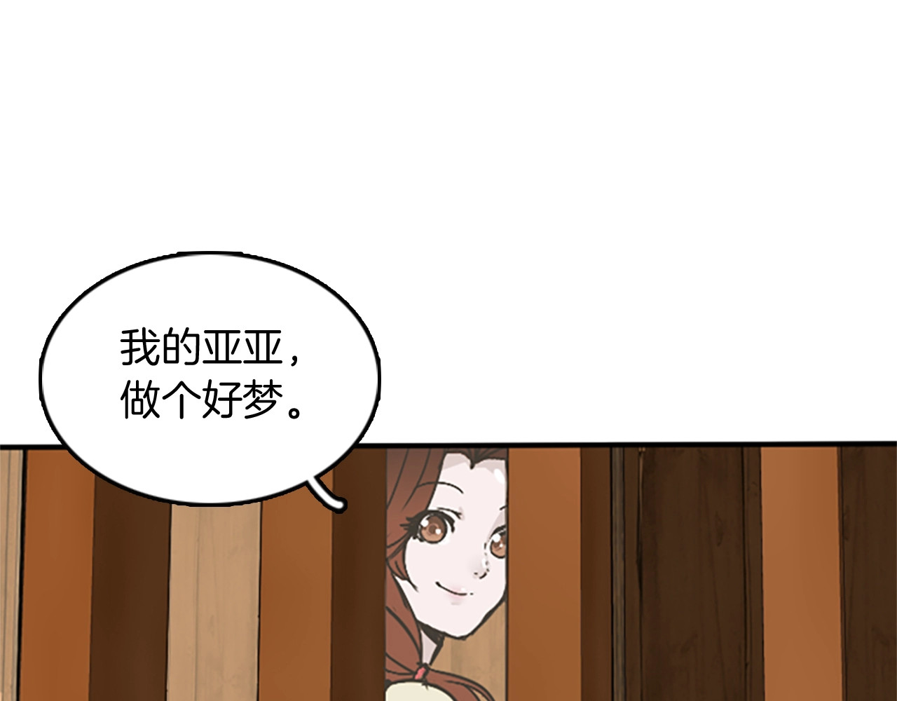 三岁开始做王者 第1季第2话 法力核心 第60页
