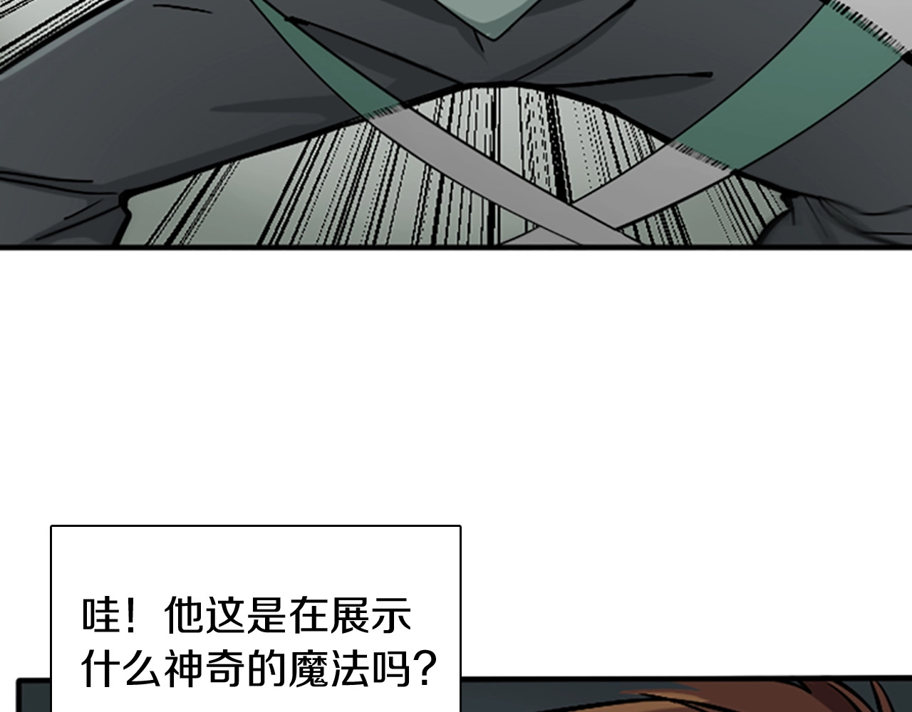 三岁开始做王者 第1季第3话 神奇的魔法 第116页