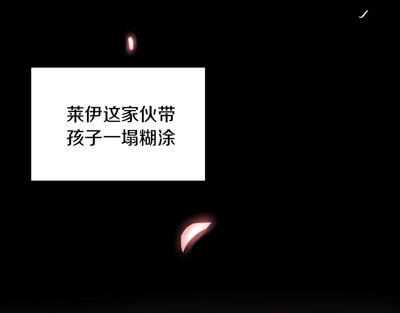 三岁开始做王者 第1季第3话 神奇的魔法 第26页
