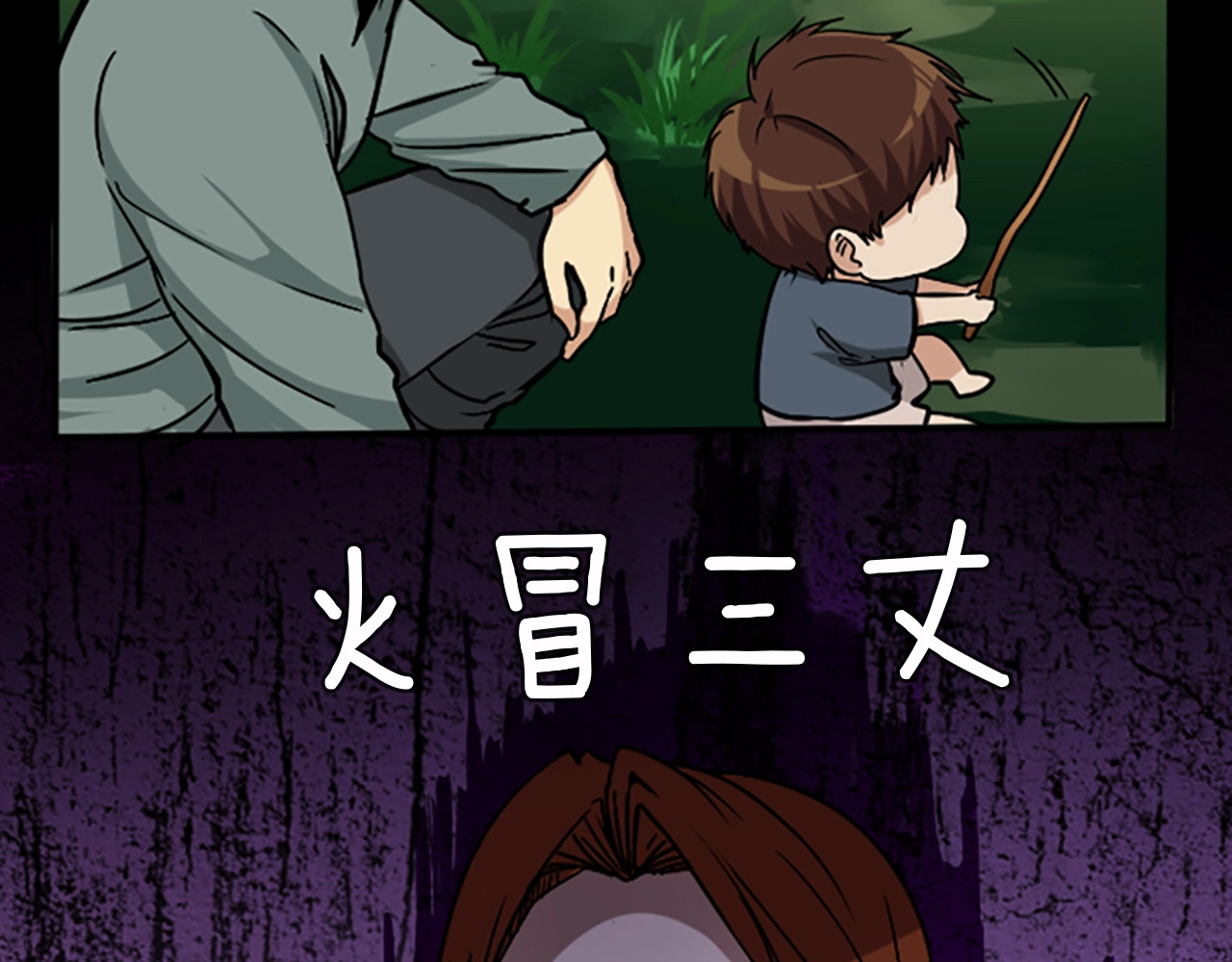 三岁开始做王者 第1季第3话 神奇的魔法 第37页