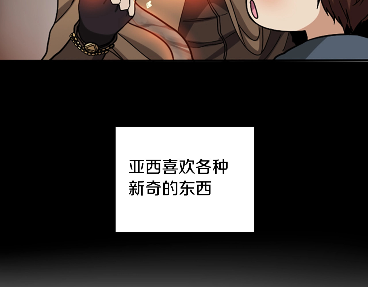 三岁开始做王者 第1季第3话 神奇的魔法 第64页