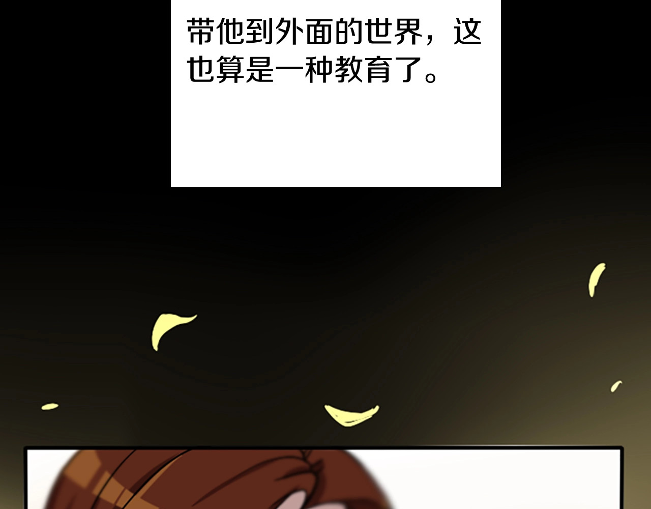 三岁开始做王者 第1季第3话 神奇的魔法 第67页