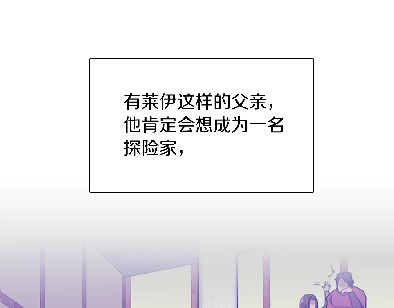 三岁开始做王者 第1季第3话 神奇的魔法 第71页