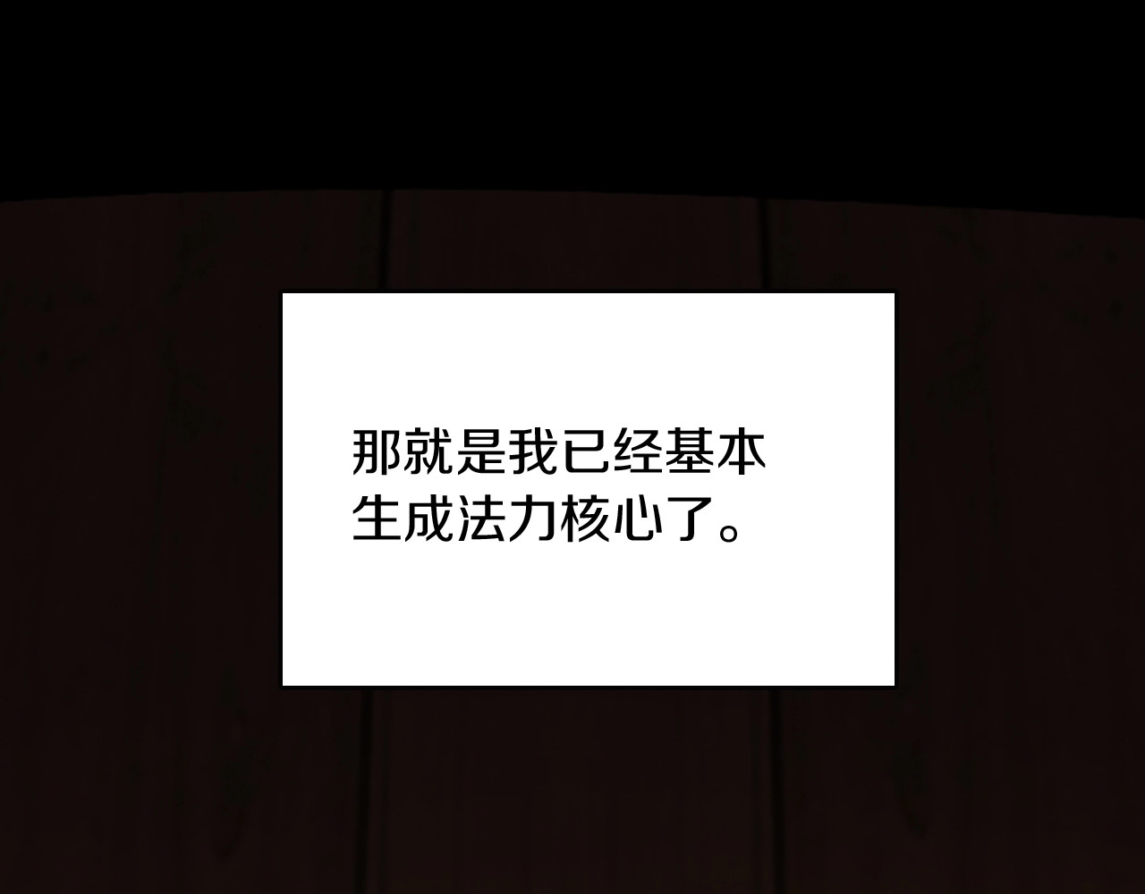 三岁开始做王者 第1季第4话 天才 第127页