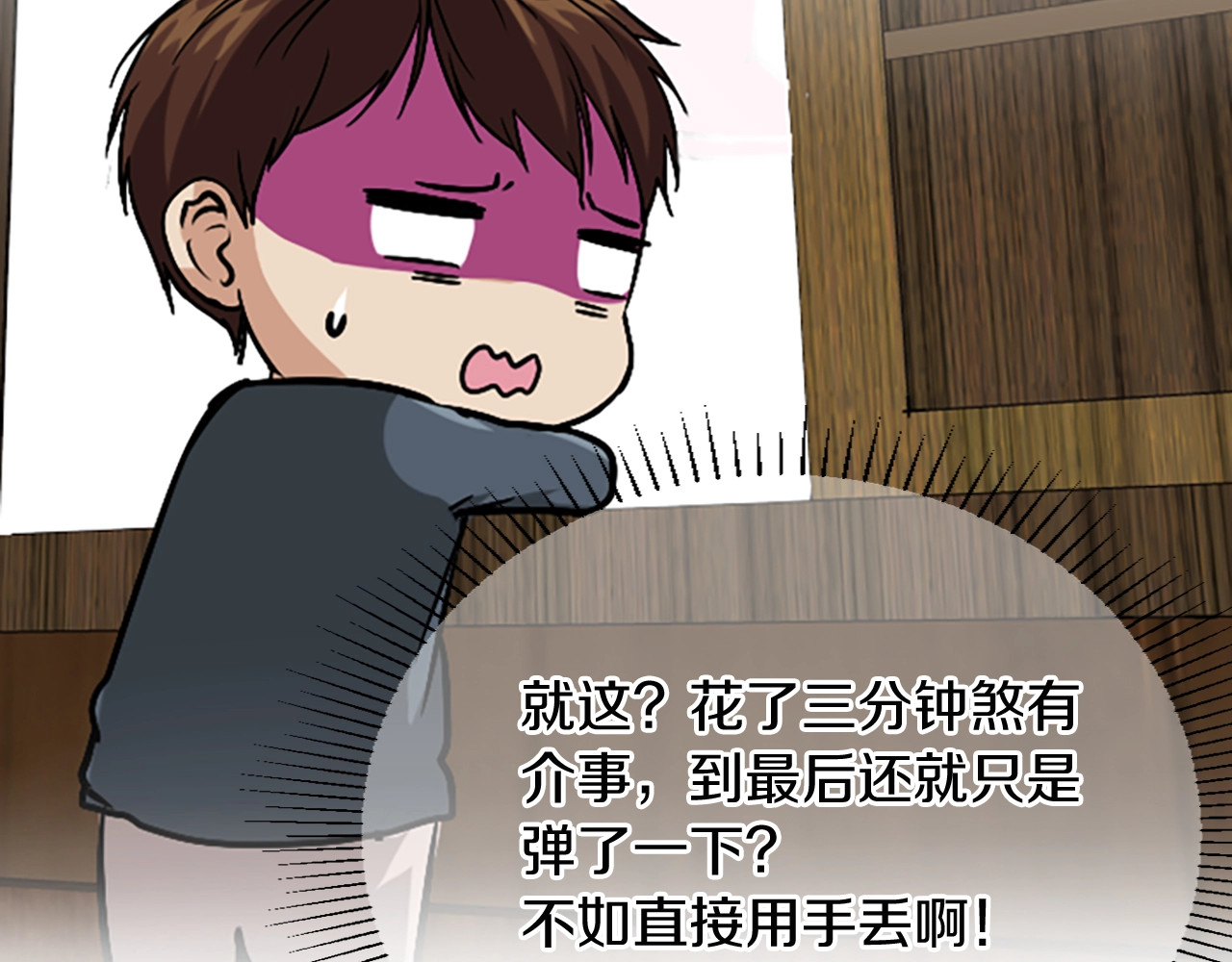 三岁开始做王者 第1季第4话 天才 第20页
