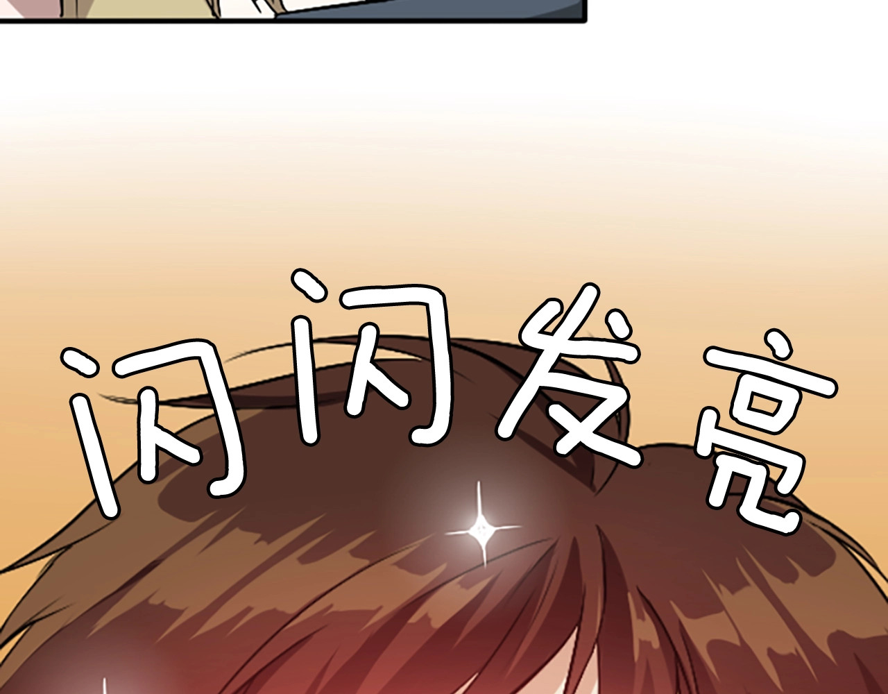 三岁开始做王者 第1季第4话 天才 第97页