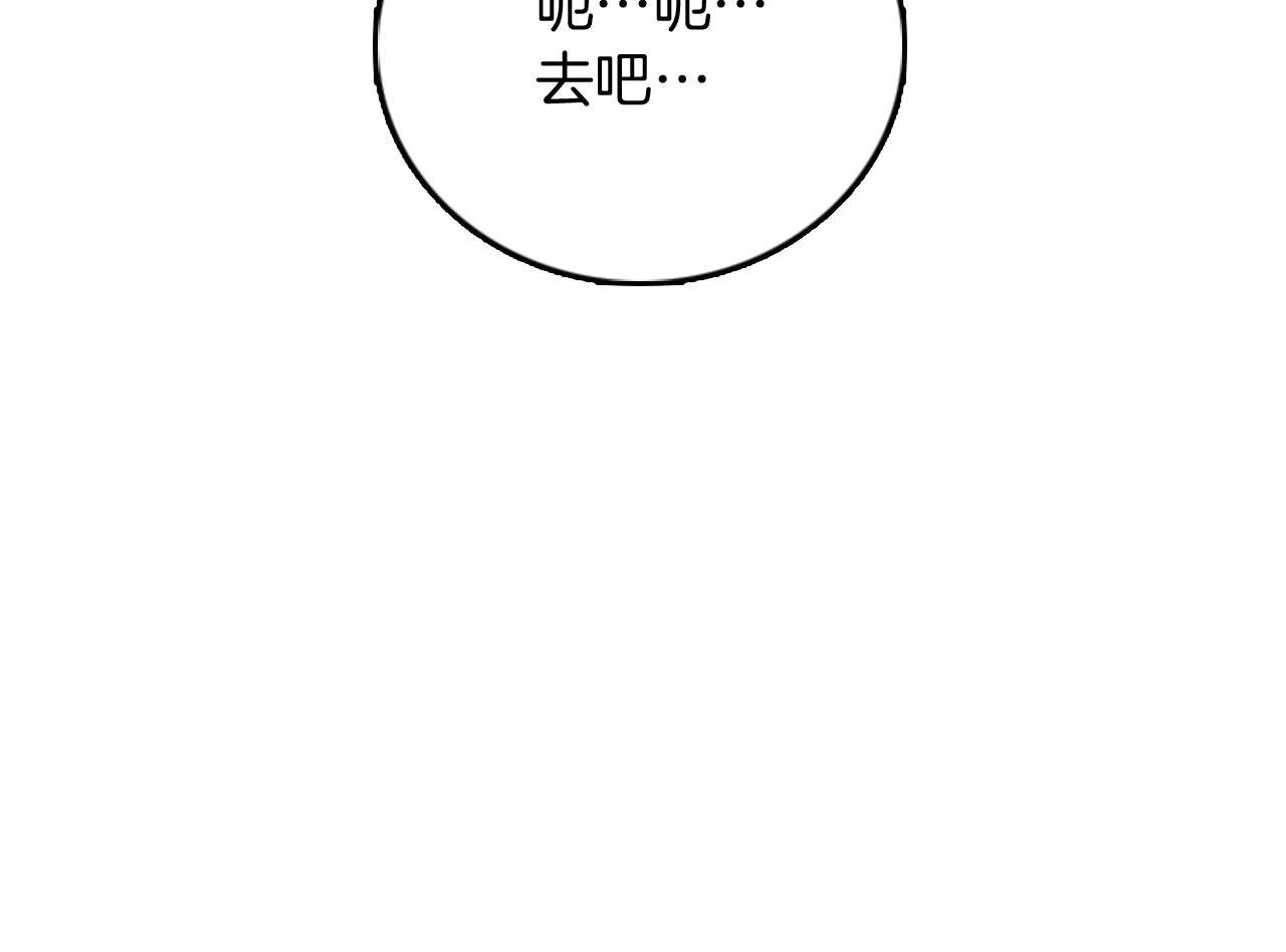 三岁开始做王者 第1季第5话 老师 第130页