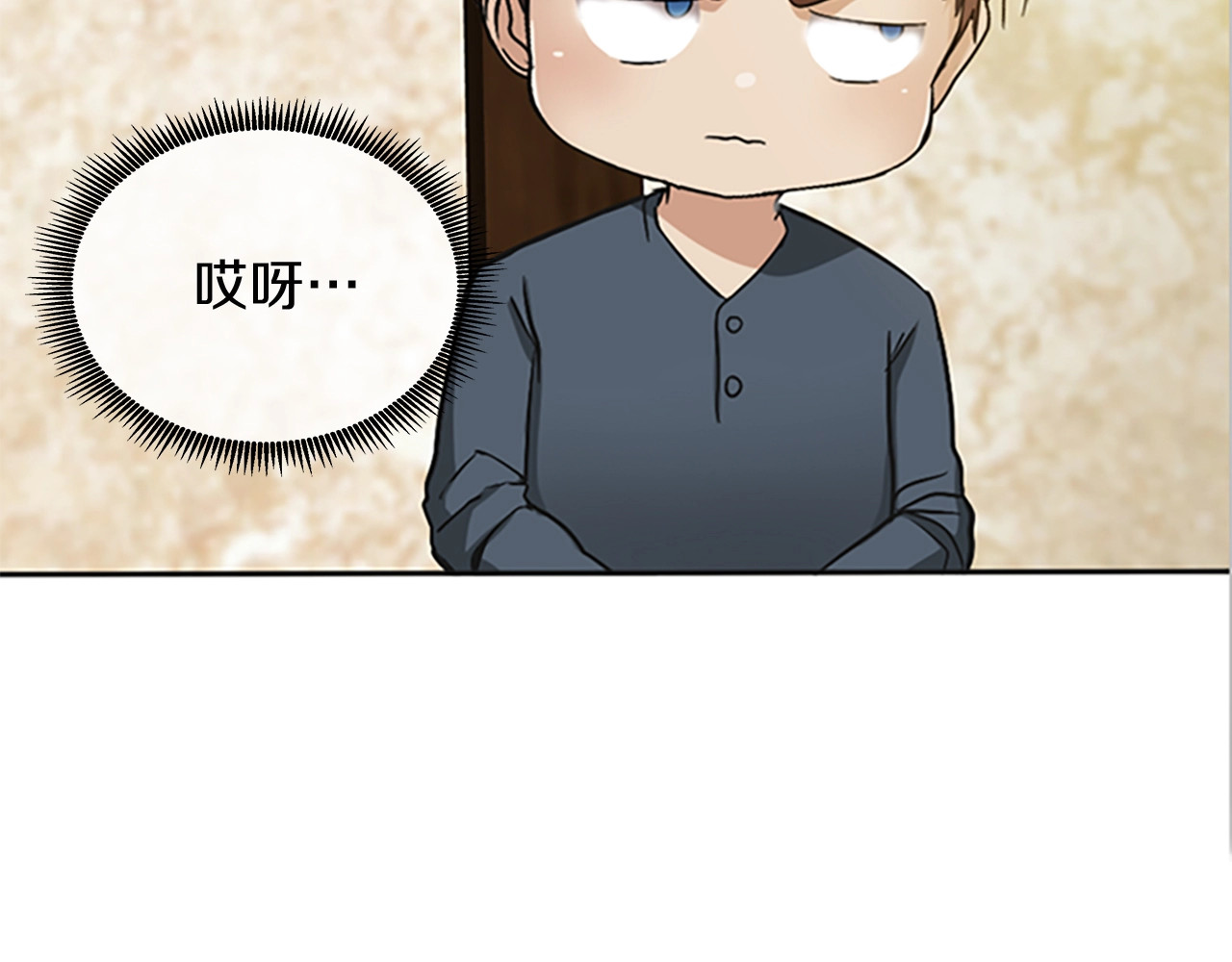三岁开始做王者 第1季第5话 老师 第152页
