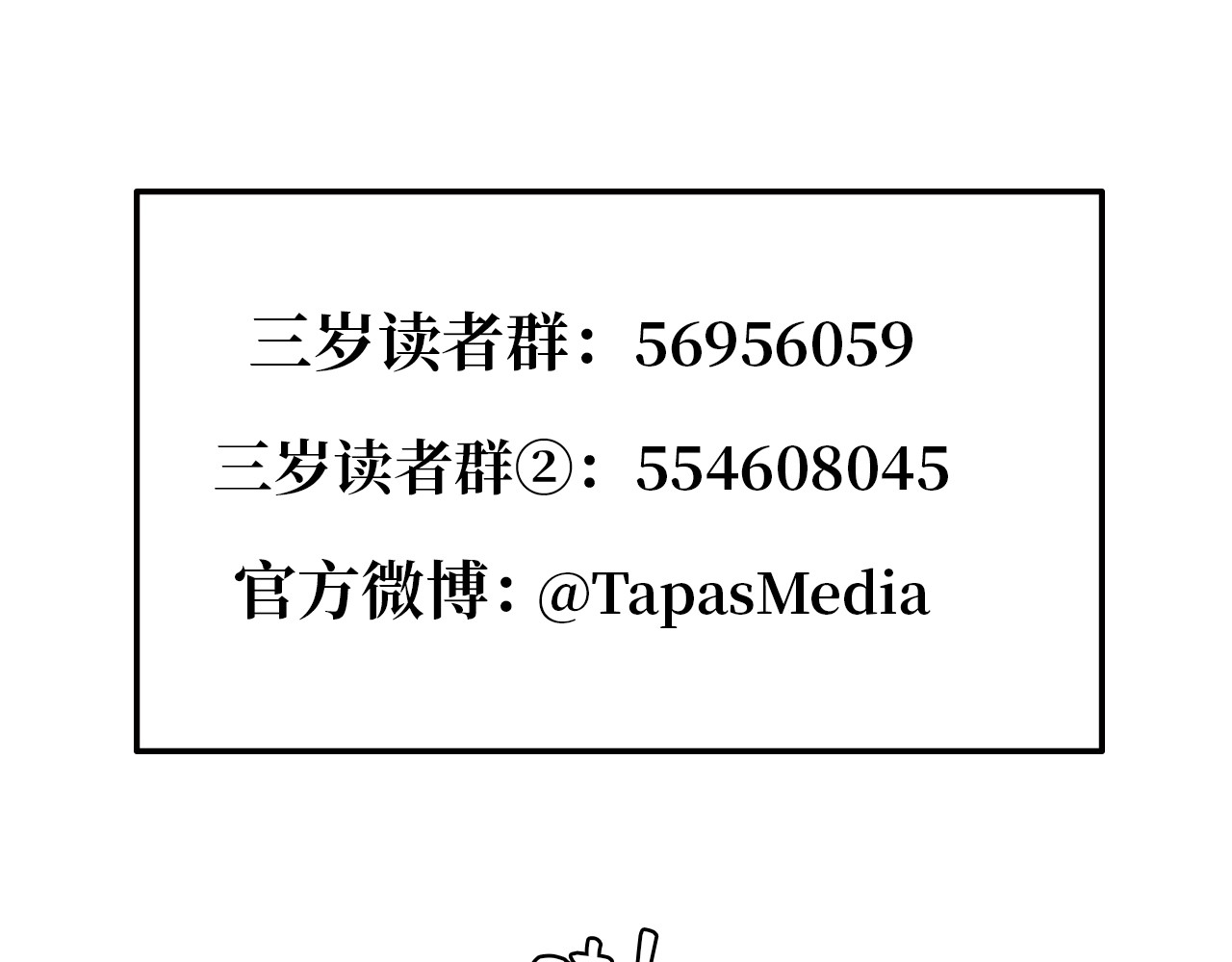 三岁开始做王者 第1季第5话 老师 第171页
