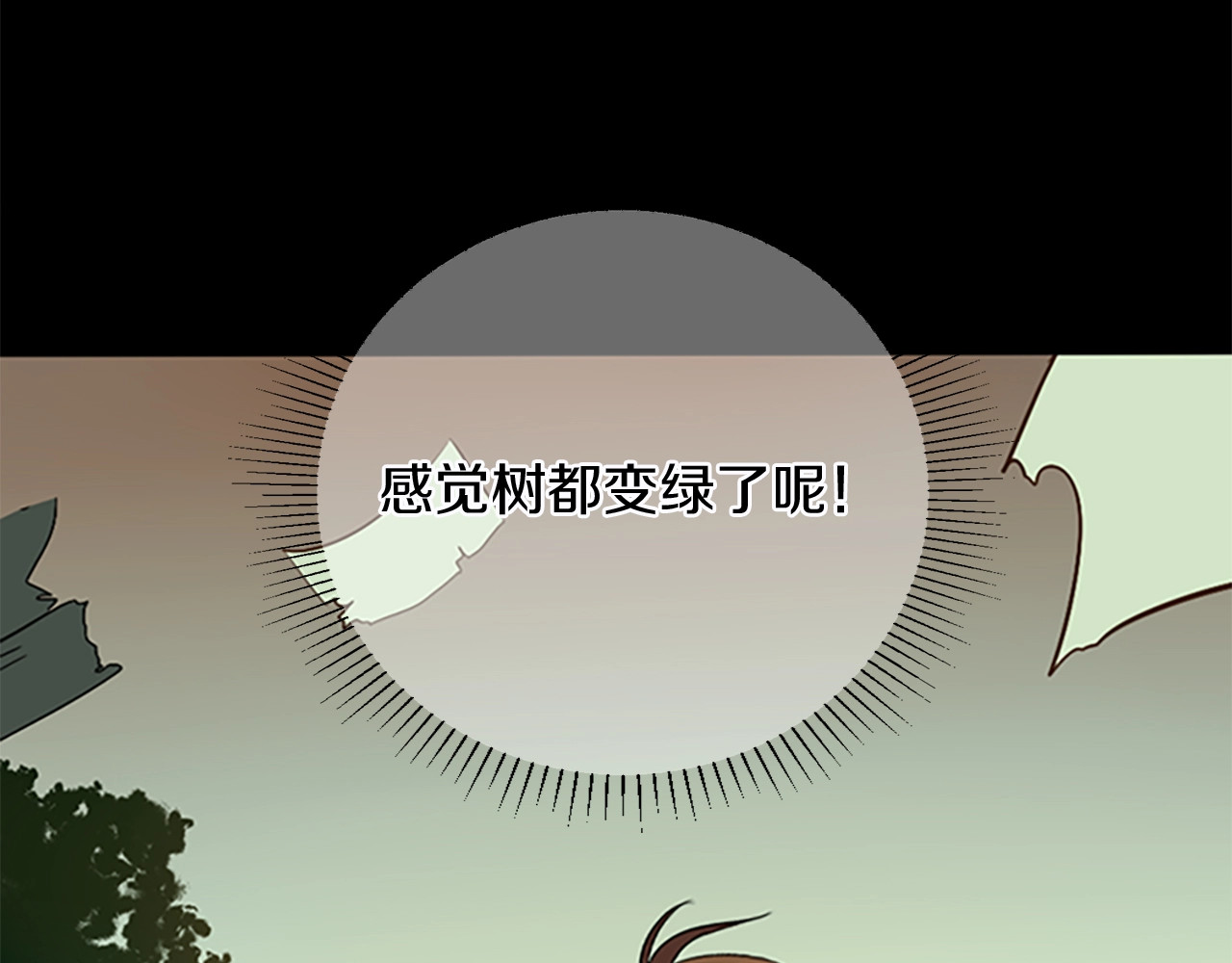 三岁开始做王者 第1季第5话 老师 第59页