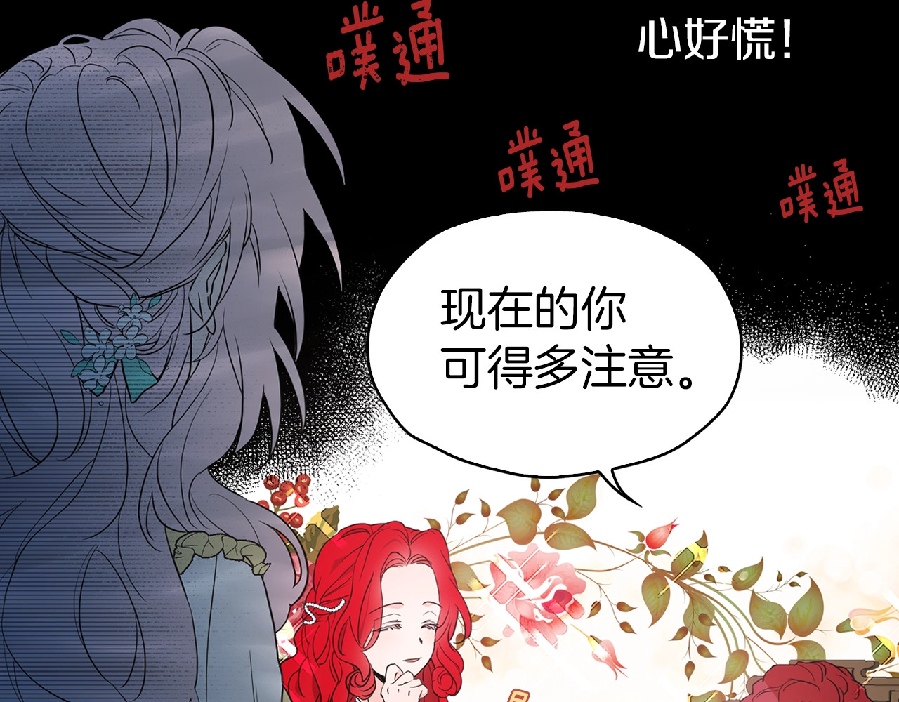 快去搞定铁壁皇帝！ 第5话 噩梦降临 第11页