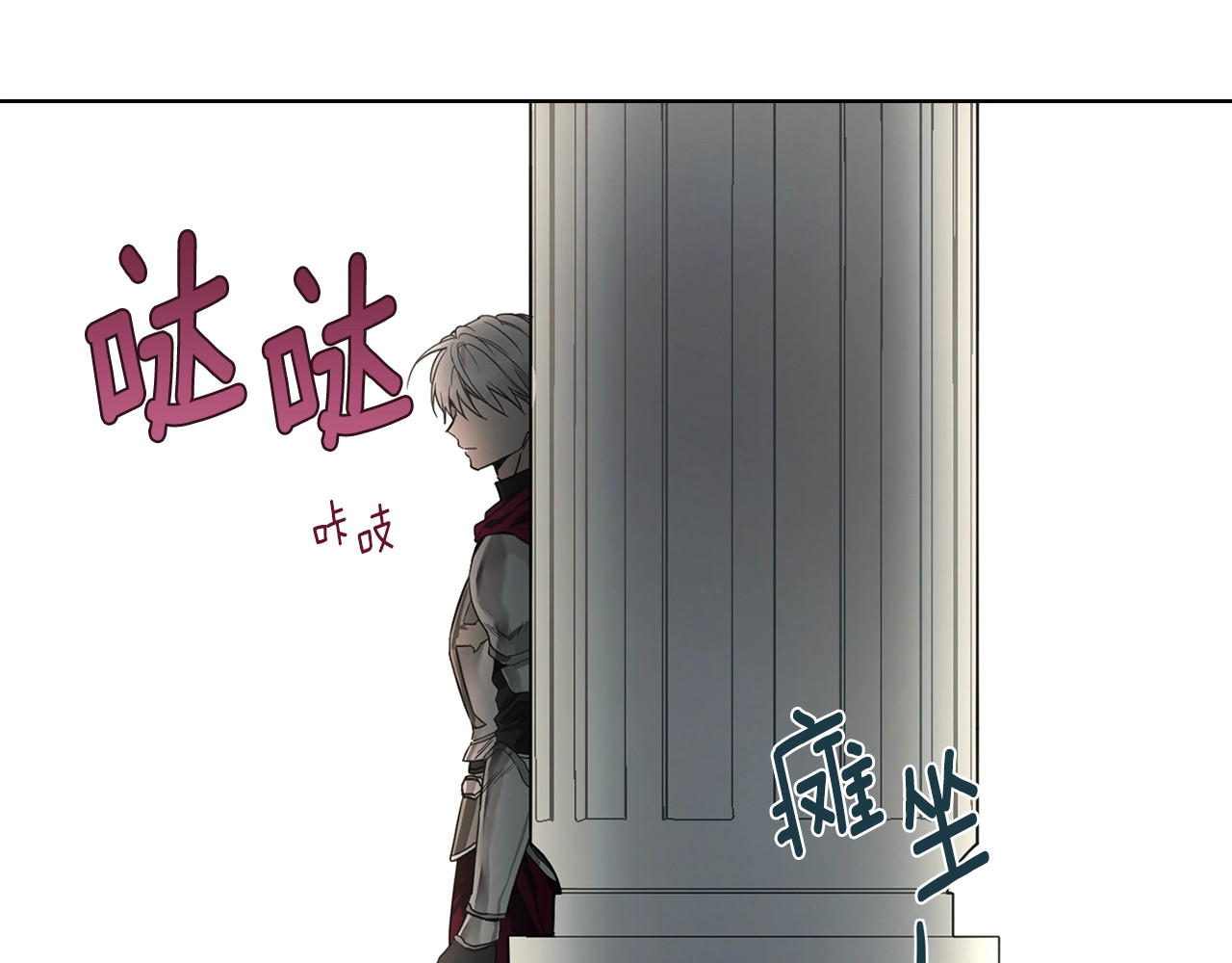 快去搞定铁壁皇帝！ 第5话 噩梦降临 第107页