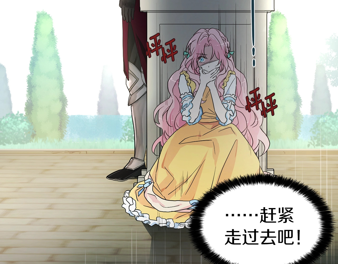 快去搞定铁壁皇帝！ 第5话 噩梦降临 第108页