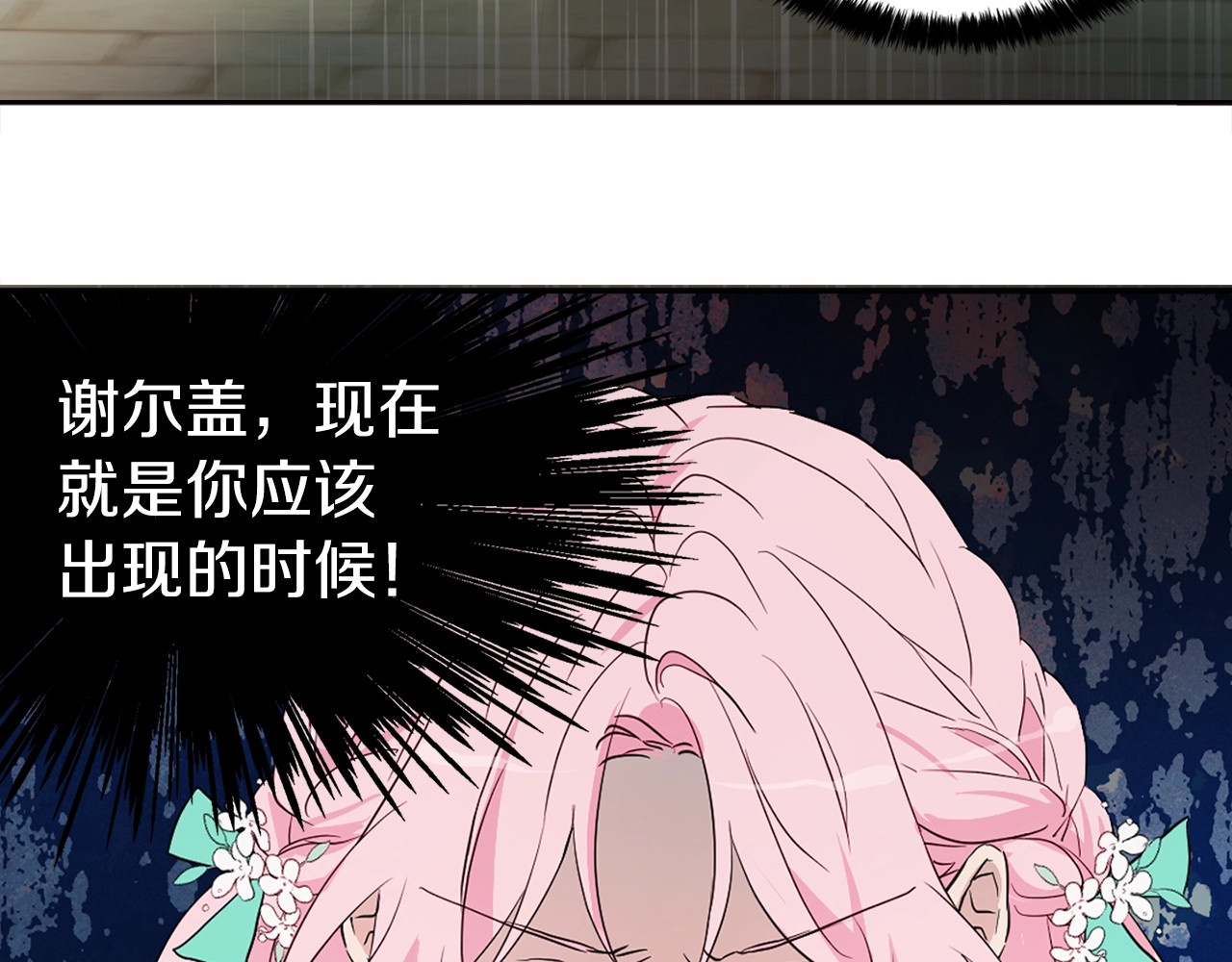 快去搞定铁壁皇帝！ 第5话 噩梦降临 第109页
