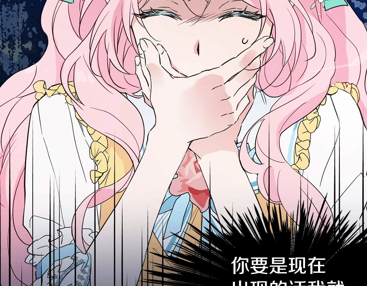 快去搞定铁壁皇帝！ 第5话 噩梦降临 第110页